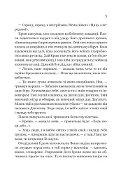 Ґідеон Дев'ята - Темсін М'юїр - мініатюра 15