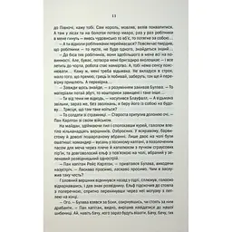 Книга Відьмак. Роздоріжжя круків - Анджей Сапковський КСД (9786171515413) - мініатюра 9