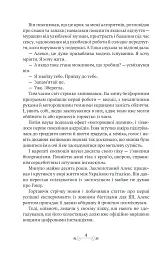 30 днів: Ші-людина - Олександр Пономарьов - мініатюра 4