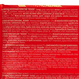 Уцінка. Шоколад молочний Roshen пористий 80 г (794042)  - мініатюра 3