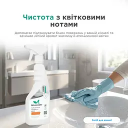 Засіб для миття ванної кімнати DeLaMark Жасмин та апельсинова квітка 0,5 л (4820152333766)