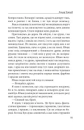 Лицар Тризуб - мініатюра 10