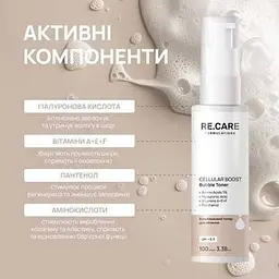 Бульбашковий тонер для обличчя Re.Care Cellular Boost Bubble Toner, 100 мл - мініатюра 2