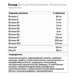 Вітамінно-мінеральні комплекси - 20 таблеток Апельсин - мініатюра 2