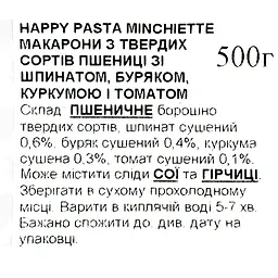 Макароні вироби Dalla Costa Happy Pasta Sex 500 г - мініатюра 4