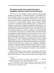 Совєтське і кошерне: Єврейська народна культура в Совєтському Союзі (1923–1939) - мініатюра 10
