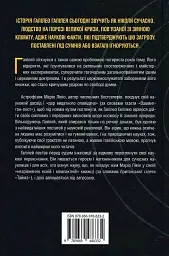 Галілей і заперечники науки - мініатюра 2