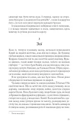 Два кроки назустріч - Ґрем Сімсіон - миниатюра 15