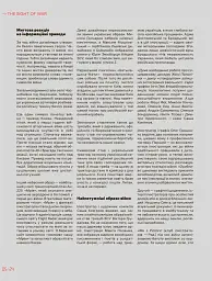 Telegraf. Креатив у війні - мініатюра 5