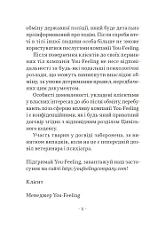 Орендарі тіл - - миниатюра 11
