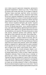 Прокляття дому - Дженні Ерпенбек - мініатюра 8