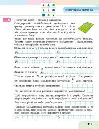 Математика. 4 клас. Навчальний посібник у 3-х частинах. Частина 3 - Оксана Онопрієнко - мініатюра 15