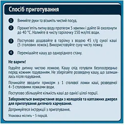 Молочна каша Gerber Мультизлакова з йогуртом, бананом і грушею 1.2 кг (5 шт. х 240 г) - мініатюра 2