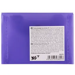 Папка-конверт А7, на кнопці, фіолетова Fusion 492270 Yes