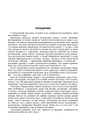 Авторське право у видавничій справі. Практичний посібник для авторів, редакторів, видавців. - мініатюра 2