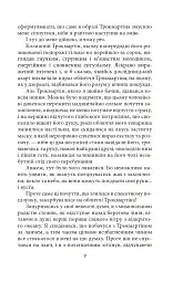 Місячна заплава - мініатюра 10