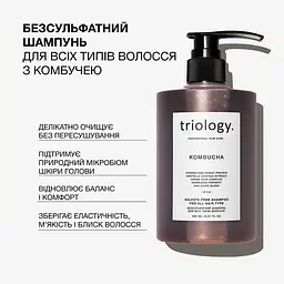 Шампунь для всіх типів волосся Triology. з комбучею безсульфатний 500 мл - мініатюра 2