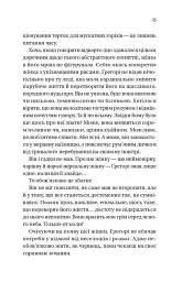 На шляху до весілля - мініатюра 8