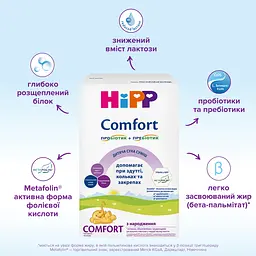 Дитяча суха суміш HiPP Сomfort з народження 600 г - мініатюра 6