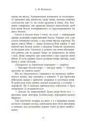 Мова драконів - мініатюра 15
