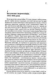 Спогади про Другу світову війну - мініатюра 5