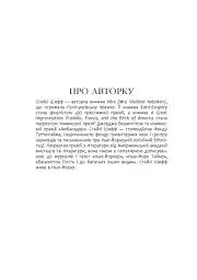 Клеопатра. Життя - Стейсі Шифф - мініатюра 3