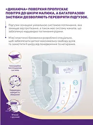 Підгузки Mimi Nice Royal comfort 3 (4-9 кг), 58 шт. - мініатюра 5