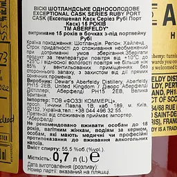 Віскі Aberfeldy Ruby Port Single Cask 15 Year Old 55.5% 0.7 л в подарунковій упаковці - мініатюра 7