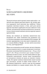 Це те, що вас зцілить, коли будете готові - мініатюра 7