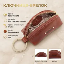 Ключниця-брелок Tony Perotti Top Kapi KR-186 ambra (90015) Коньячна - мініатюра 3