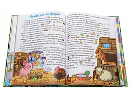 Книга Країна казок Зелена, Глорія - мініатюра 8
