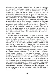 Галицько-Волинська держава. Репринтне видання - Павло Грицак - мініатюра 10