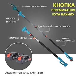 Акумуляторна пилка 6 дюймів з маслом 2АКБ 24V висоторіз подовжувач 2 м - мініатюра 2