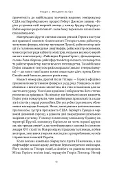 Нацист і психіатр. Доленосна зустріч напередодні Нюрнбергу - Джек ель Хай - мініатюра 17