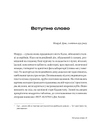 Автобіографія. Агата Крісті - Аґата Крісті - мініатюра 2