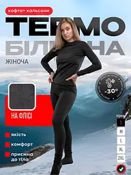Жіноча термобілизна на мікрофлісі, комплект термолонгслів + термокальсони (кофта + кальсони), розмір S, у чорному кольорі - мініатюра 2