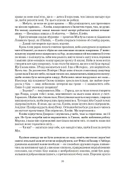 Колесо Часу. Книга 6. Повелитель Хаосу: роман - мініатюра 30