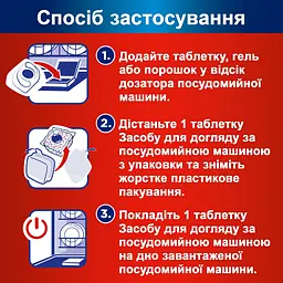 Засіб для догляду за посудомийною машиною Somat Machine Cleaner 3 шт. (702275) - мініатюра 5