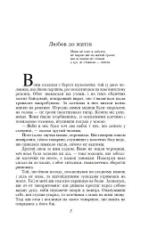 Звичай білої людини / The White Man’s Way - Джек Лондон - мініатюра 5