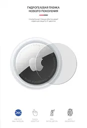 Гідрогелева плівка для Apple AirTag ArmorStandart захисна плівка бронепленка (ARM59175) - мініатюра 2