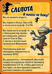 Настільна гра Hobby World Pathfinder: Настільна рольова гра - Карти станів (Pathfinder Roleplaying Game: Conditions Cards) (915353) - мініатюра 6