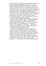 Мистецтво перформансу: від футуризму до сьогодення - Роузлі Голдберг - мініатюра 8