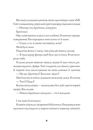 Джек Тейлор. Священник. Книга 5 - Бруен Кен (Z102023У) - мініатюра 3