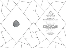 Кінгстонський університет. Дуже погані королі - Вонда Дж.С. (9786170998576)  - мініатюра 3