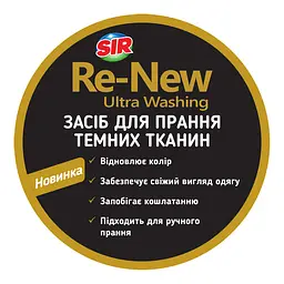 Рідкий засіб Sir для прання темних тканин, 2,2 л (152.SR.051.30) - мініатюра 3