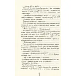 Книга Смертниці. Книга 5 - Тесс Ґеррітсен КСД (9786171512917) - мініатюра 10