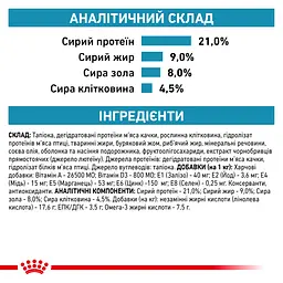 Сухий корм для дорослих собак Royal Canin Sensitivity Control при харчовій алергії або харчовій непереносимості деяких інгредієнтів 1.5 кг - мініатюра 6