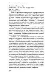 ХЗ. Хто знає, яким буде майбутнє - мініатюра 15