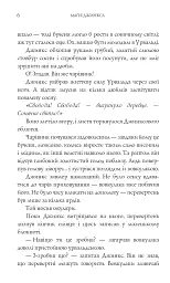 Магія Джинкса - мініатюра 3