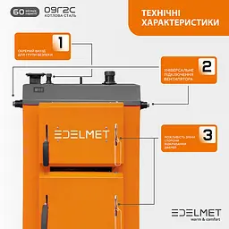 Котел твердопаливний Edelmet 26-30 кВт (67497) - мініатюра 2